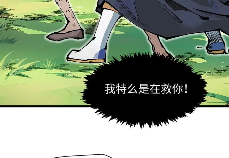 悄悄修炼千年漫画漫画,158 天地巨响2图