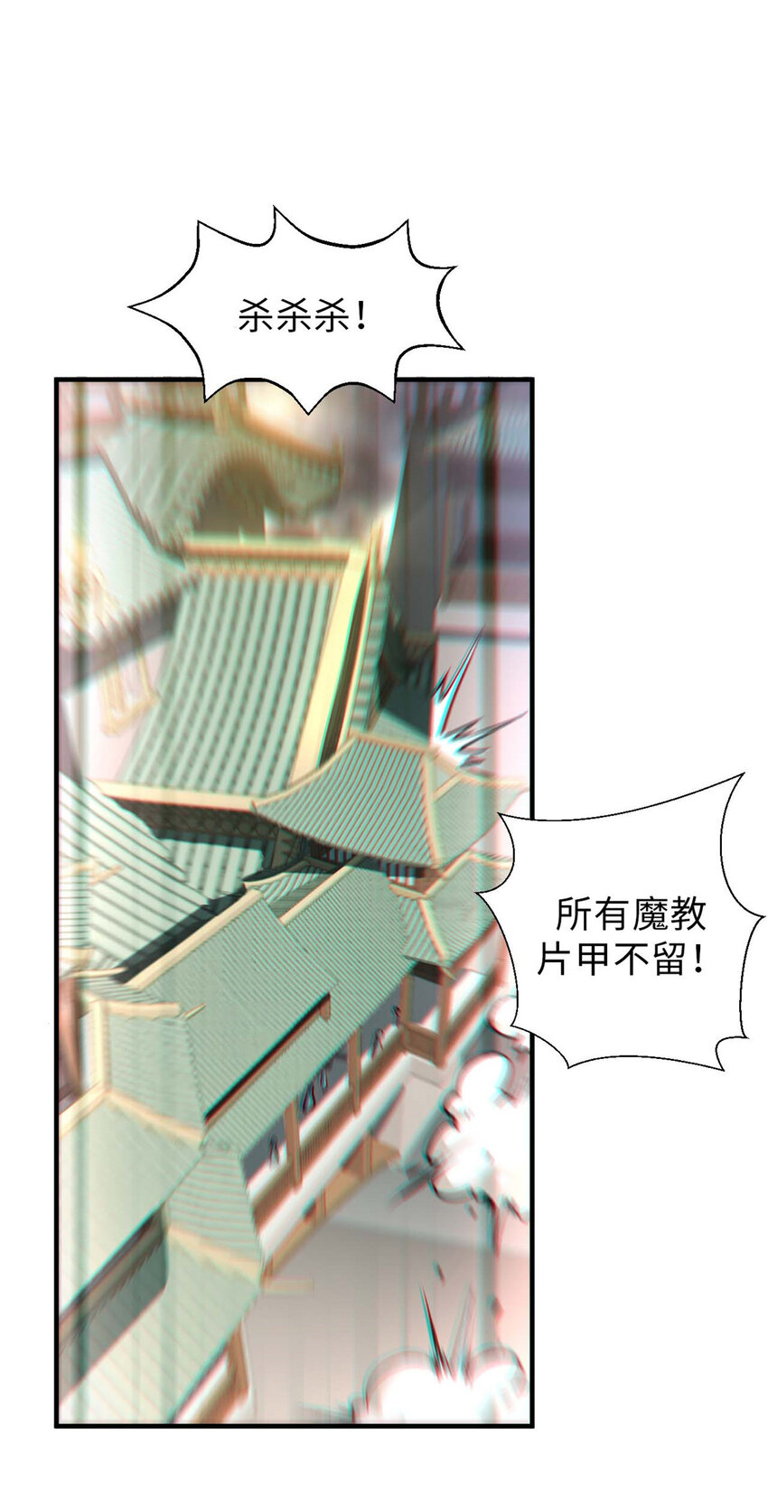 悄悄修炼千年TXT下载 百度网盘漫画,34 融虚镜大魔头2图