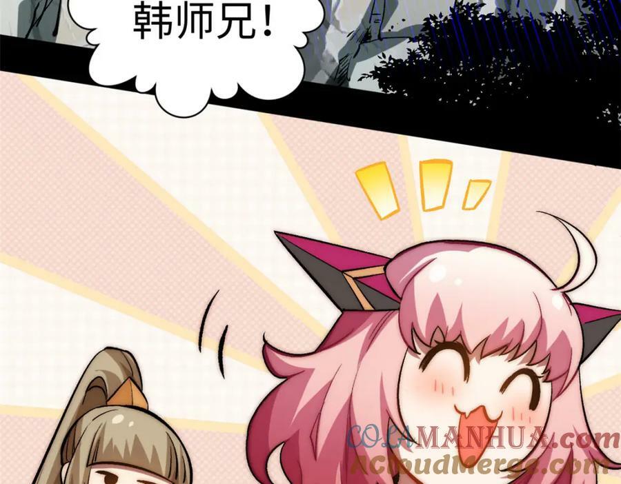 顶级气运,悄悄修炼千年txt下载漫画,102 恐怖大圣1图