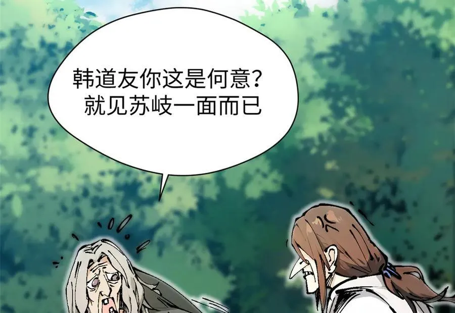 悄悄修炼千年漫画漫画,158 天地巨响2图