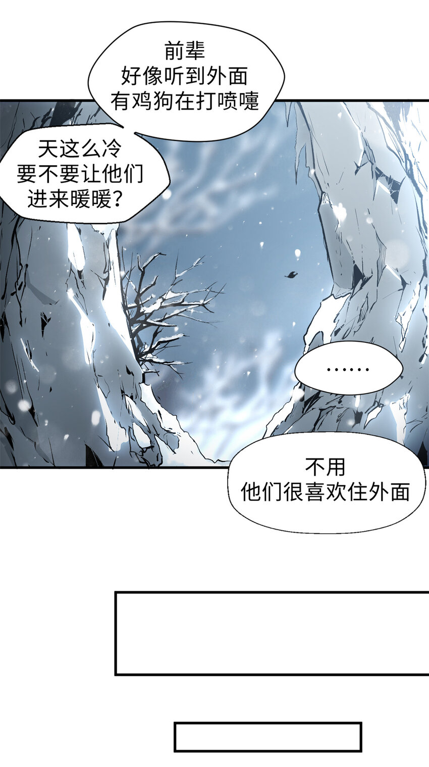 悄悄修炼千年TXT下载 百度网盘漫画,55 希望人没事1图