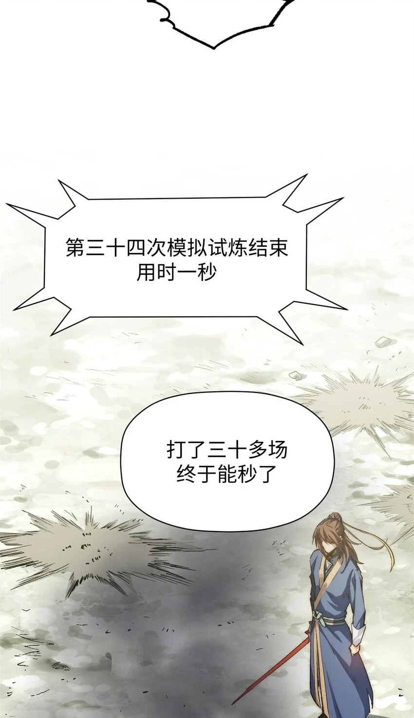 顶级气运悄悄修炼千年漫画免费下拉式漫画,80 两族建交1图