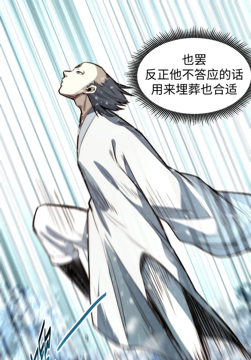 顶级气运,悄悄修炼千年txt下载漫画,74 我变秃了，也变弱了2图