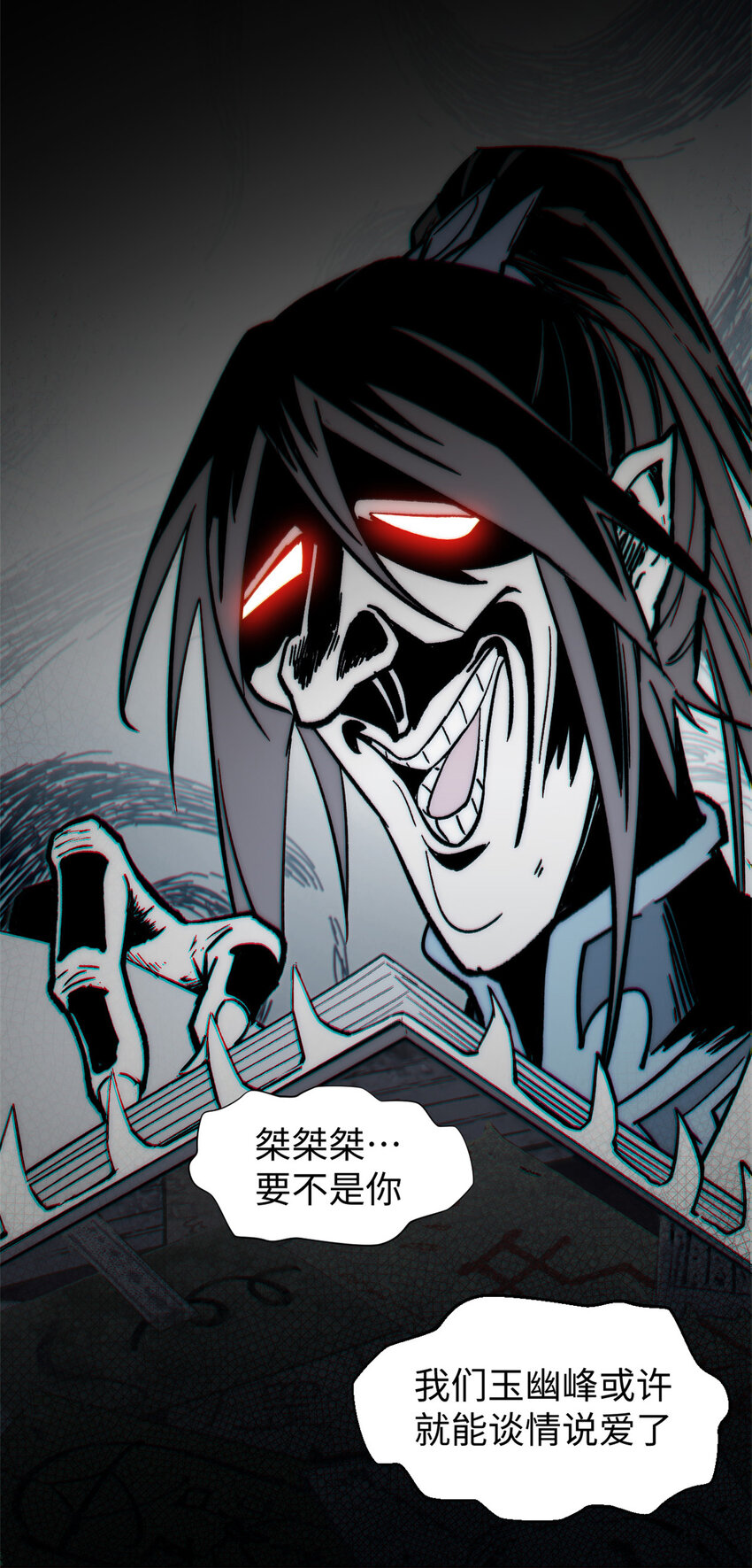 顶级气运悄悄修炼千年免费漫画漫画,59 扫把星的机密任务1图
