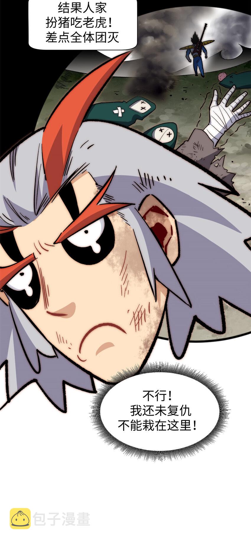 悄悄修炼千年TXT下载 百度网盘漫画,60 融虚境一层1图