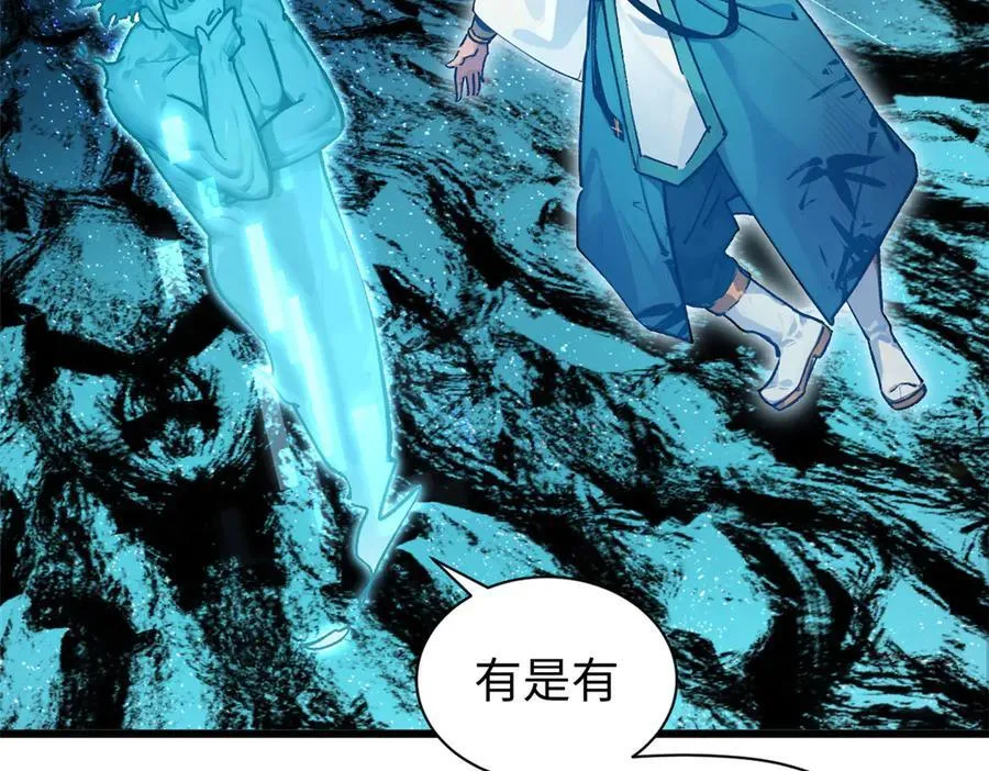 顶级气运,悄悄修炼千年txt下载漫画,156 强大的徒孙1图