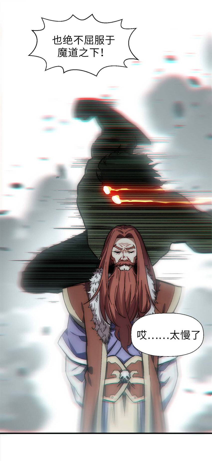 悄悄修炼千年TXT下载 百度网盘漫画,31 玉清宗灾难？2图