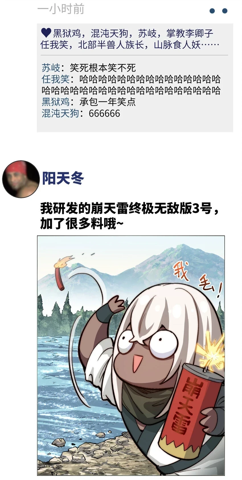 顶级气运,悄悄修炼千年txt下载漫画,新春快乐 ！1图