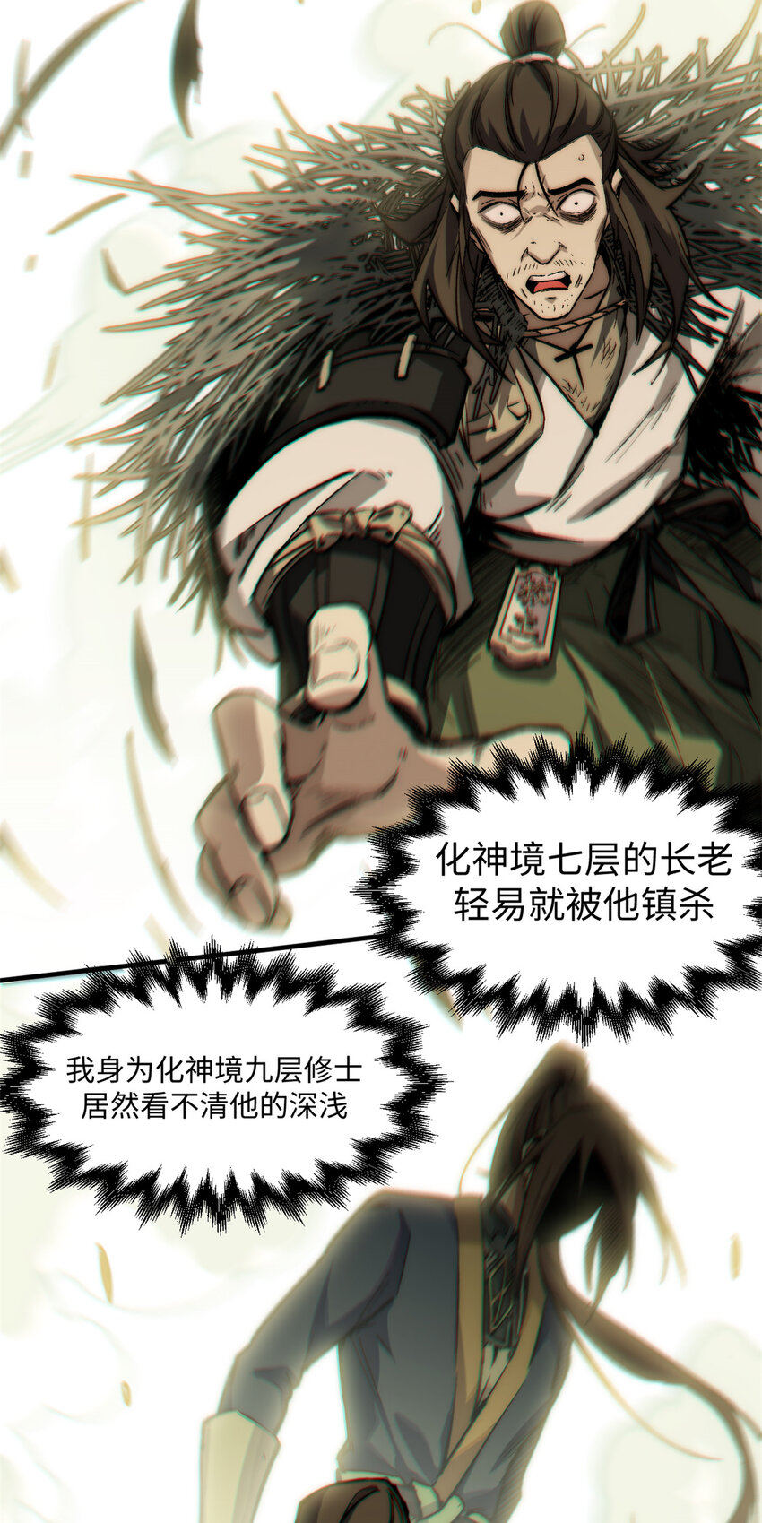 顶级气运,悄悄修炼千年txt下载漫画,51 常山是哪个宗门？2图