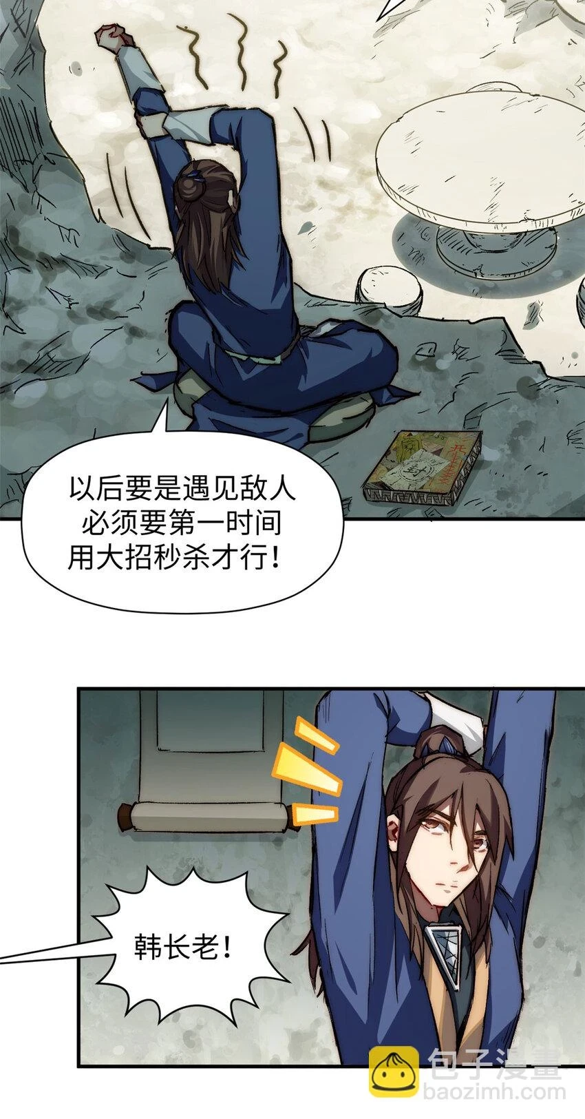 悄悄修炼千年TXT下载 百度网盘漫画,75 九龙宗宗主1图