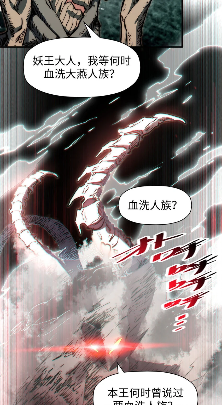 悄悄修炼千年TXT下载 百度网盘漫画,75 九龙宗宗主1图