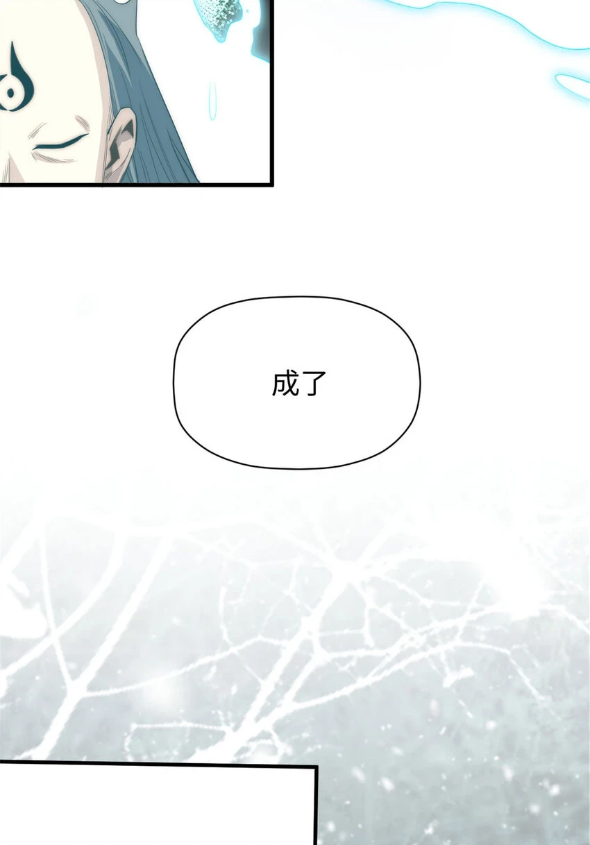 顶级气运,悄悄修炼千年txt下载漫画,74 我变秃了，也变弱了1图