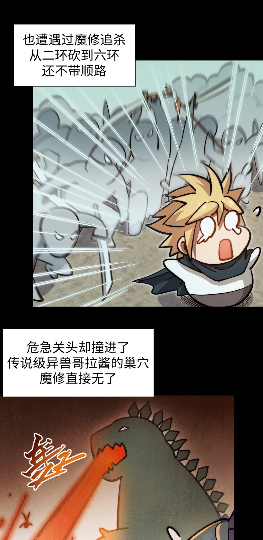 悄悄修炼千年TXT下载 百度网盘漫画,64 倒霉还是幸运？2图