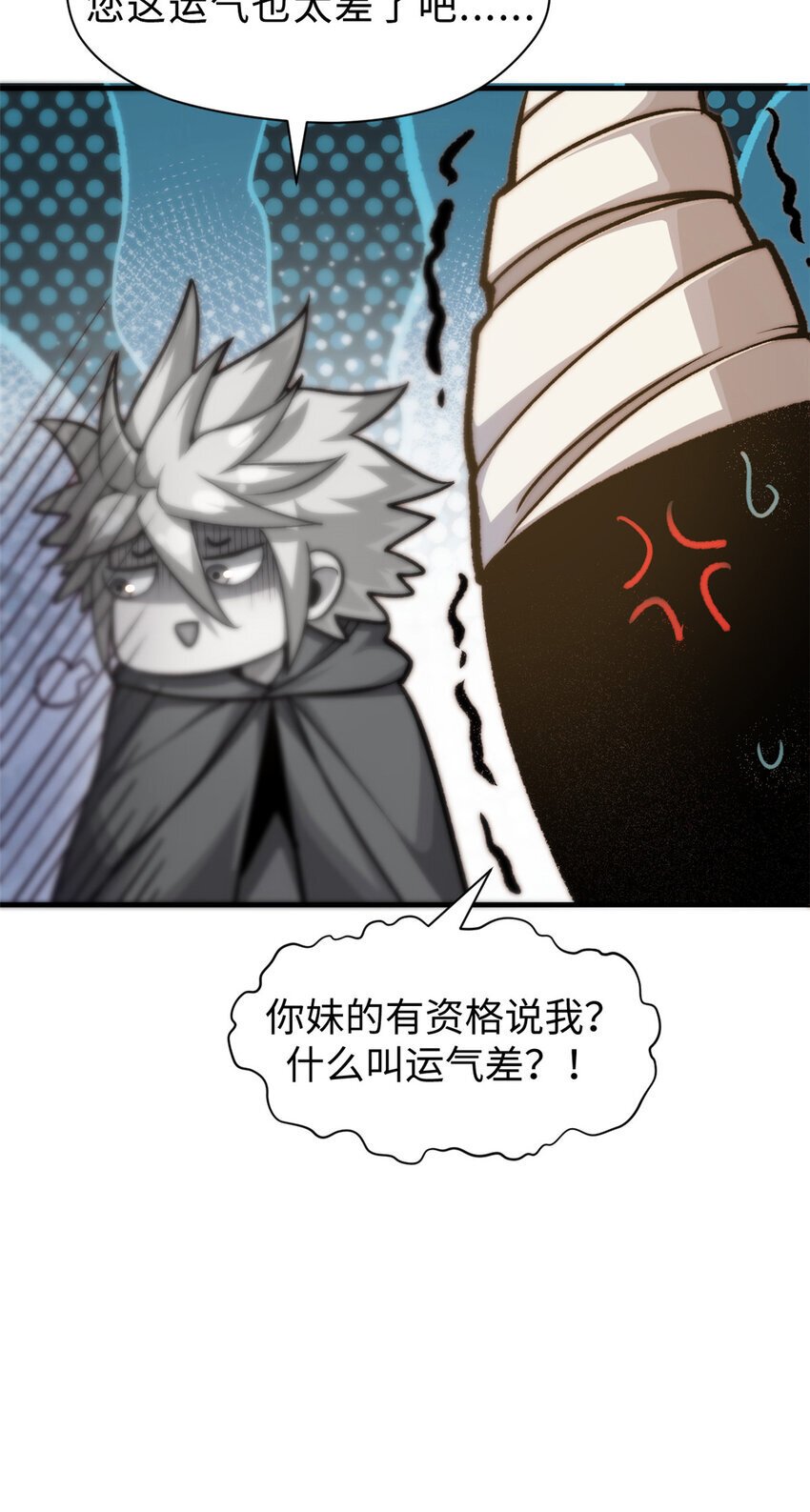 悄悄修炼千年TXT下载 百度网盘漫画,124 诛杀韩绝！2图