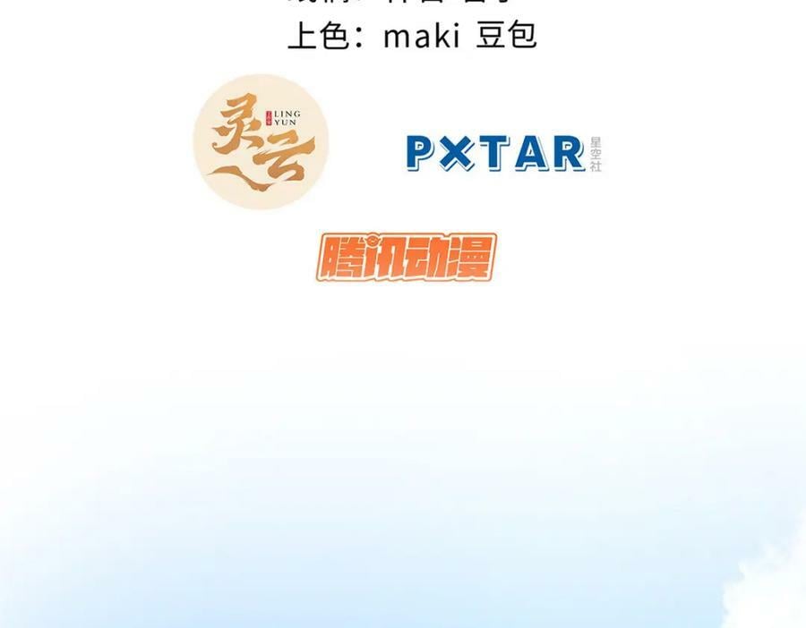 顶级气运,悄悄修炼千年txt下载漫画,102 恐怖大圣2图