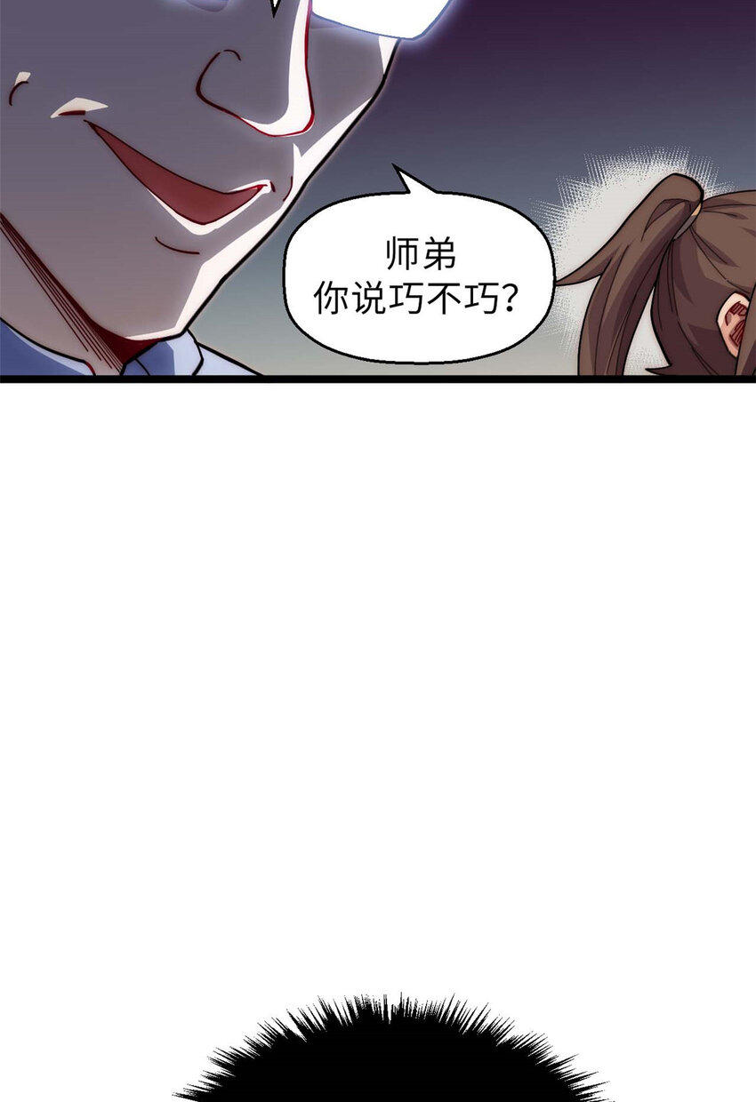 顶级气运悄悄修炼千年113话漫画,18 182图