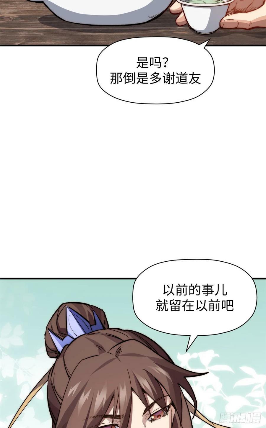 顶级气运,悄悄修炼千年txt下载漫画,93 抹杀老怪2图