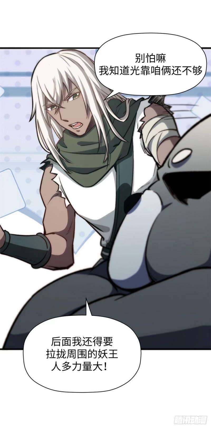 悄悄修炼千年TXT下载 百度网盘漫画,98 弟子回宗1图