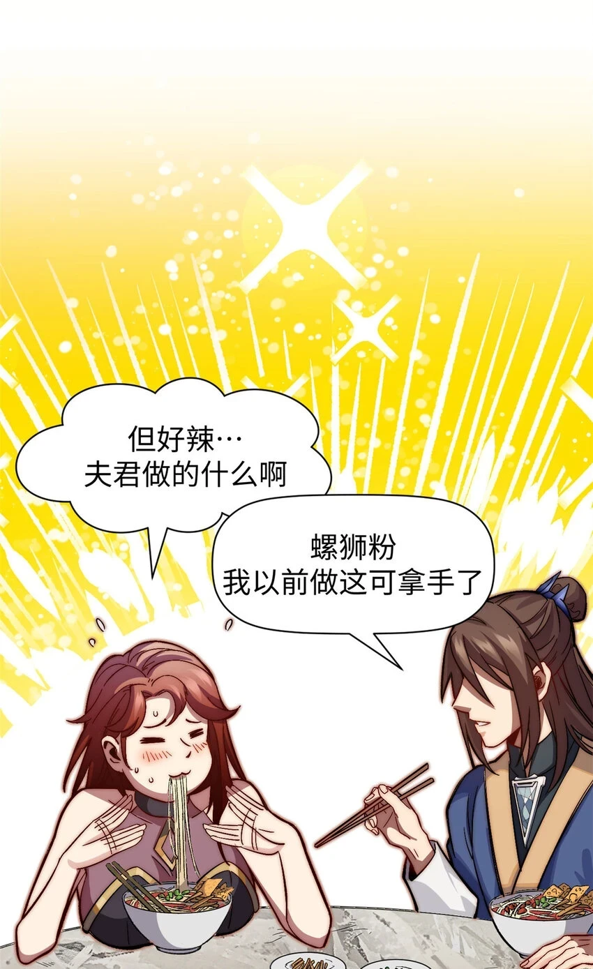 顶级气运,悄悄修炼千年txt下载漫画,77 天下第一剑修？2图