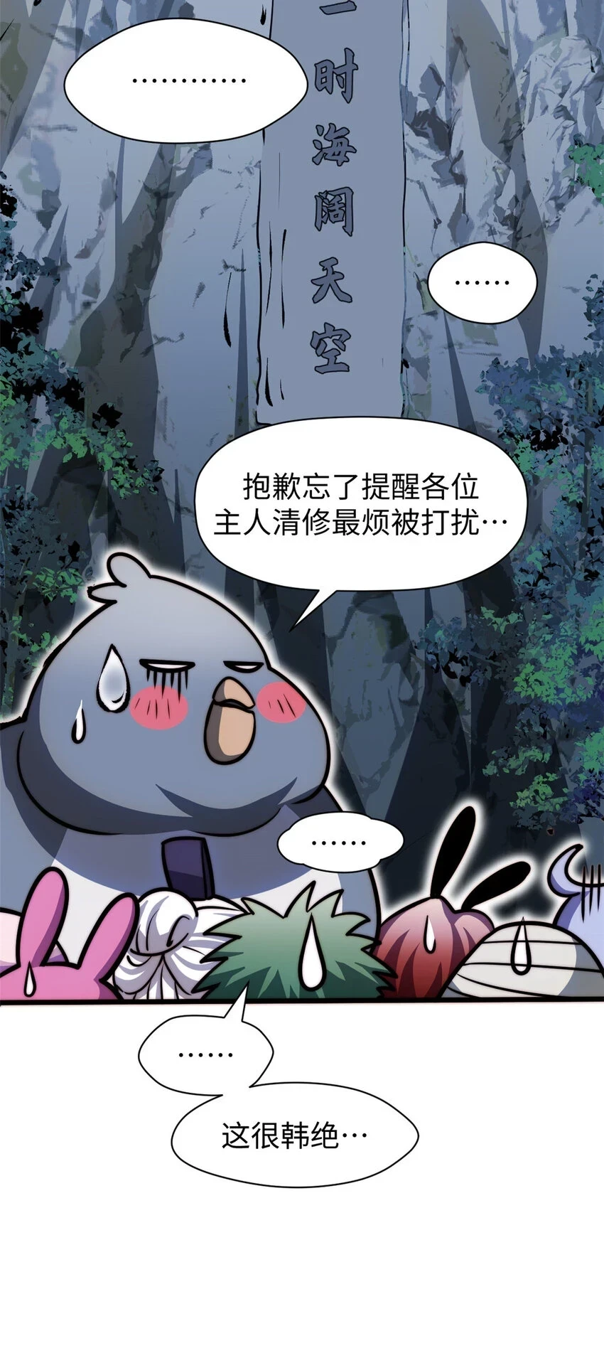 悄悄修炼千年TXT下载 百度网盘漫画,新春快乐 ！2图