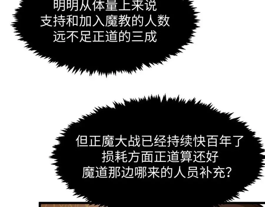 顶级气运,悄悄修炼千年txt下载漫画,141 天劫来临！1图