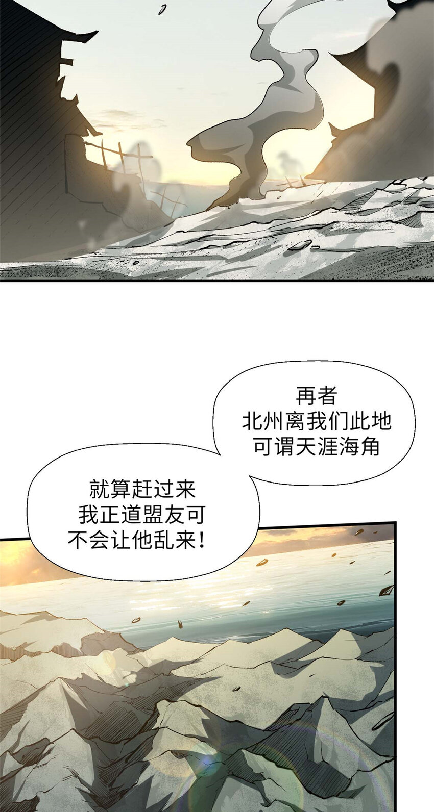 悄悄修炼千年TXT下载 百度网盘漫画,34 融虚镜大魔头1图