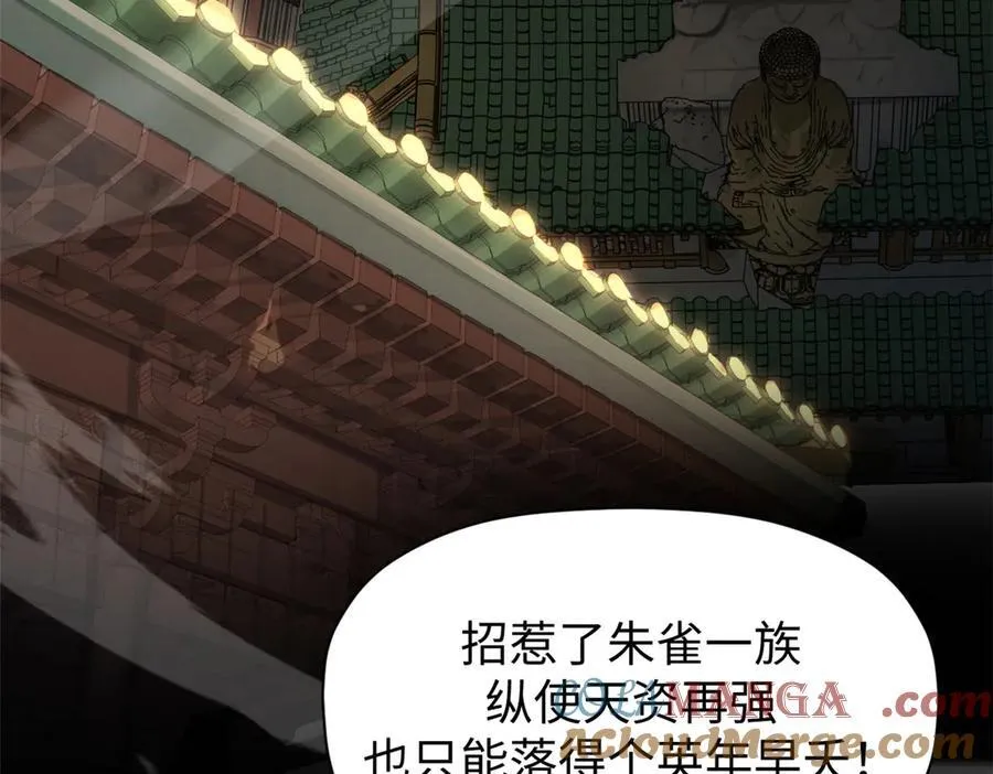 顶级气运,悄悄修炼千年txt下载漫画,156 强大的徒孙1图