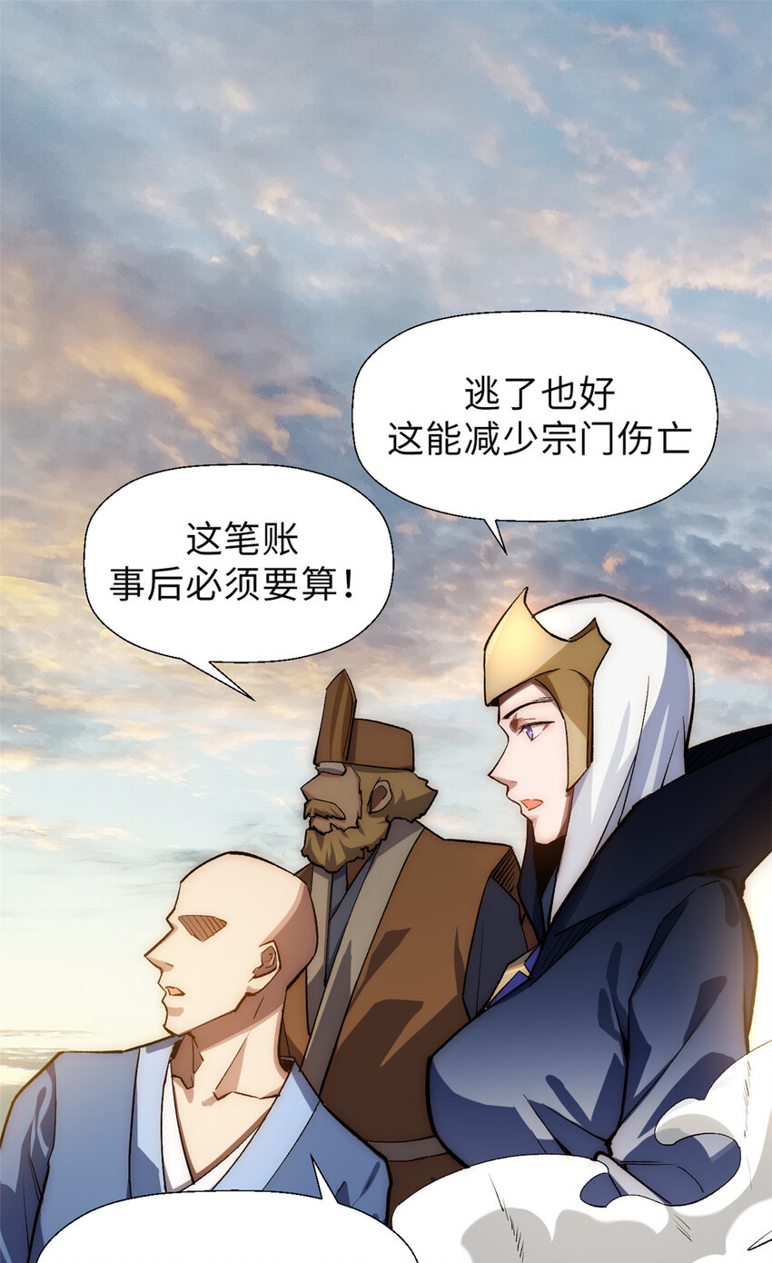 悄悄修炼千年TXT下载 百度网盘漫画,34 融虚镜大魔头1图