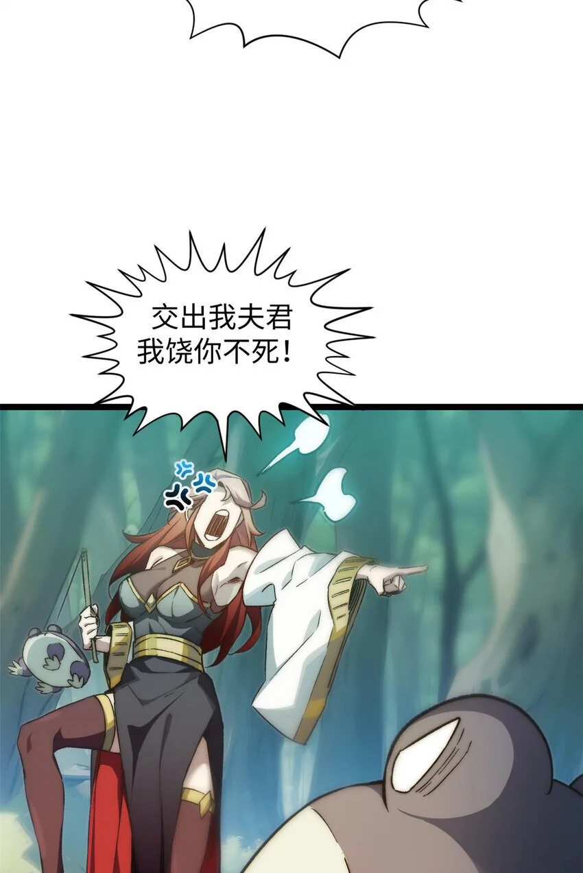 顶级气运悄悄修炼千年免费漫画漫画,129 1292图