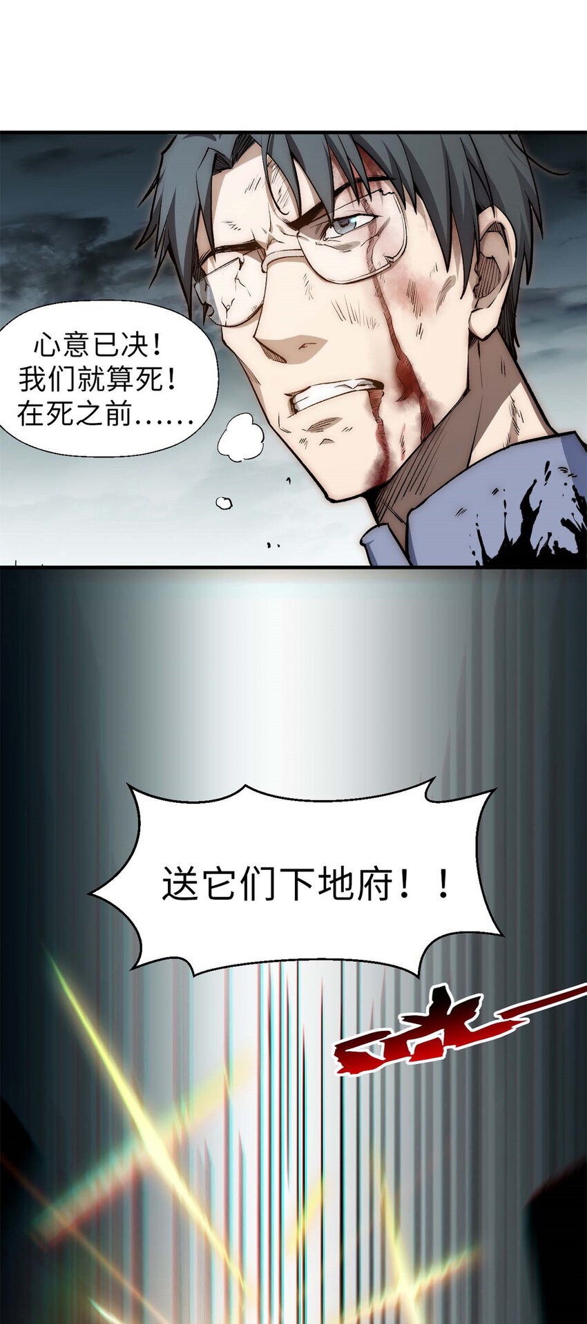 顶级气运,悄悄修炼千年txt下载漫画,31 玉清宗灾难？2图