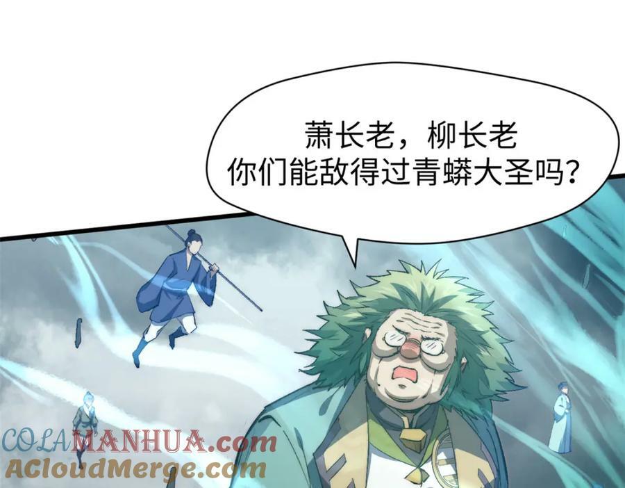 顶级气运,悄悄修炼千年txt下载漫画,111 诛妖圣！1图