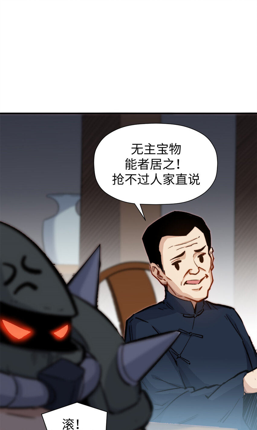 顶级气运,悄悄修炼千年txt下载漫画,61 我神通很大，你忍一下1图