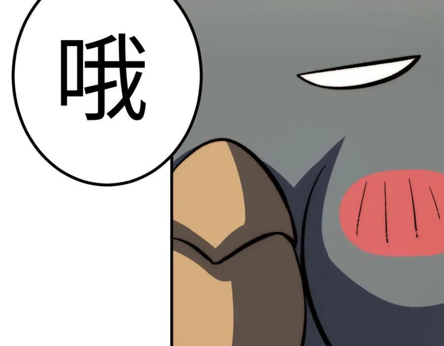 顶级气运悄悄修炼千年免费漫画漫画,99 来自周凡的挑战1图