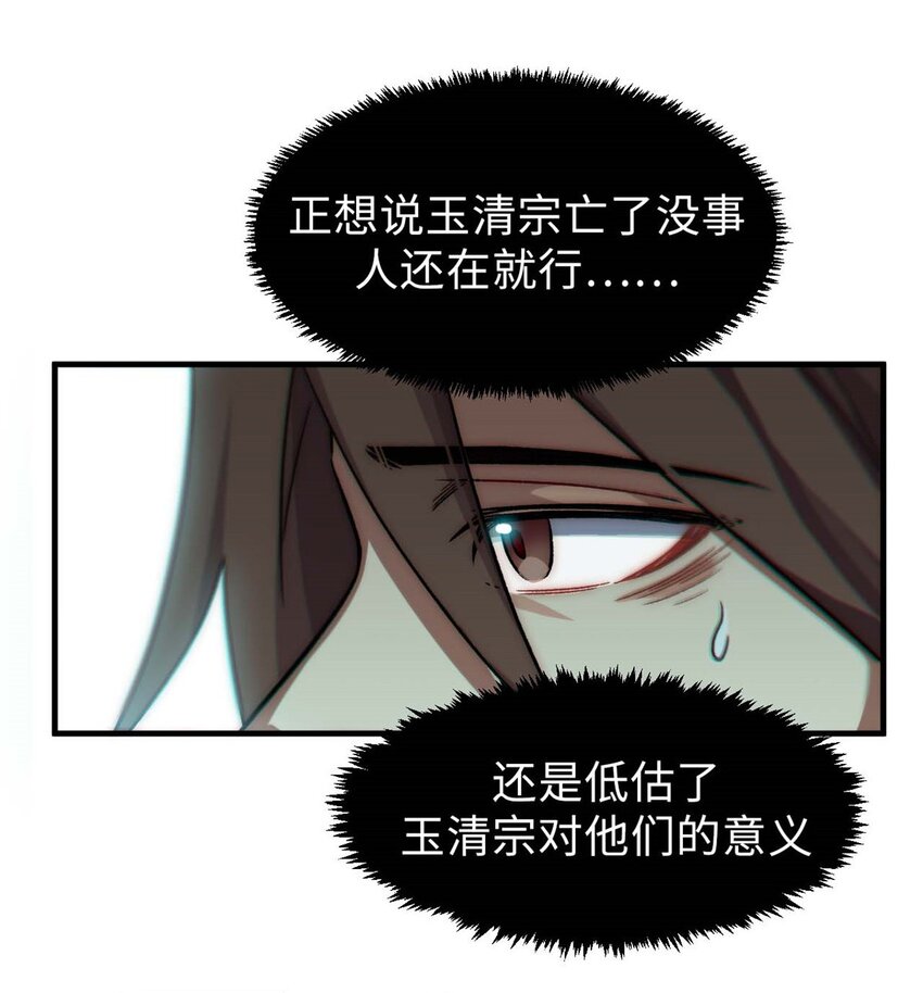 顶级气运,悄悄修炼千年txt下载漫画,45 初遇宣晴君2图