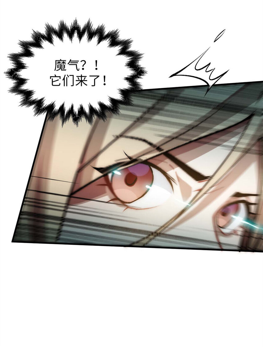 悄悄修炼千年TXT下载 百度网盘漫画,30 魔教入侵1图