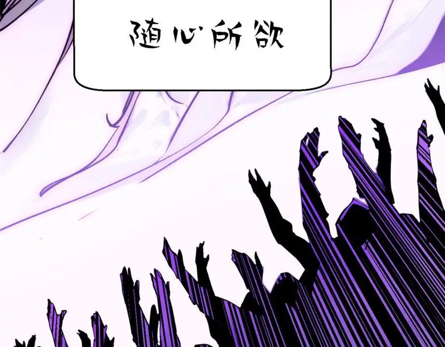 顶级气运漫画,146 一指诛敌！2图