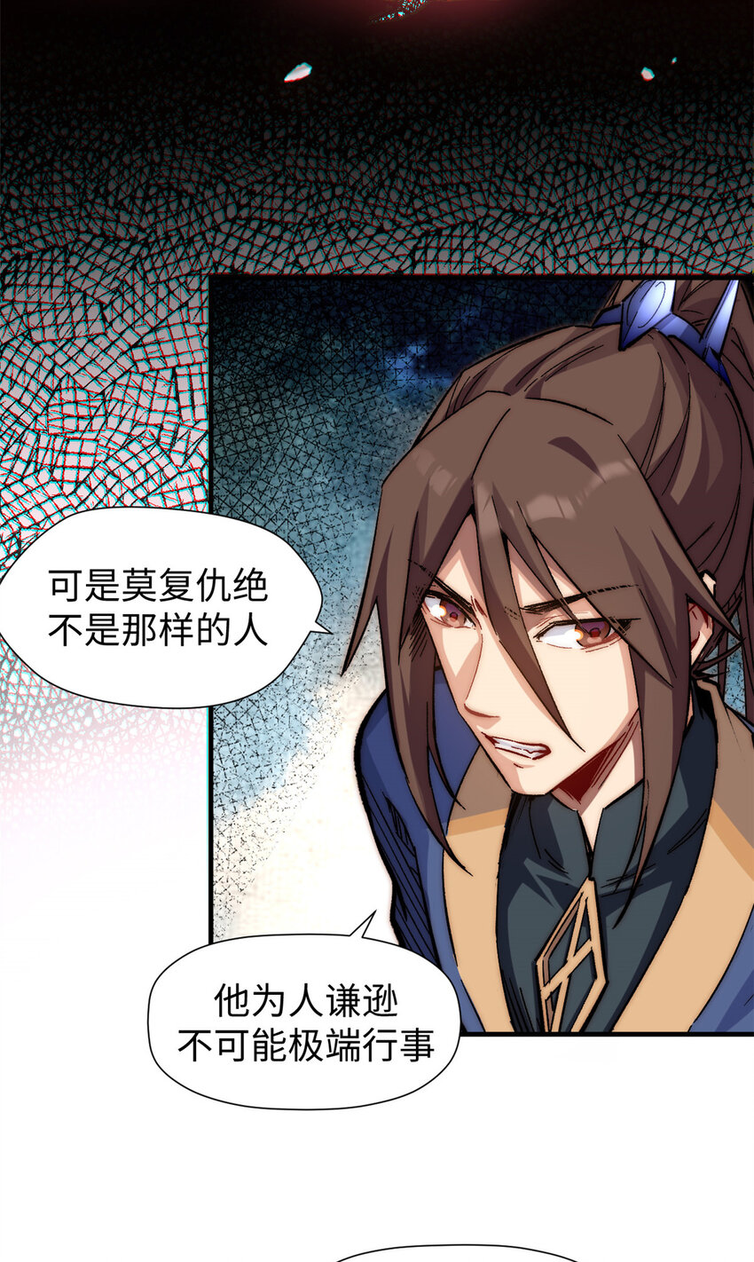 顶级气运悄悄修炼千年免费漫画漫画,62 新的危机2图