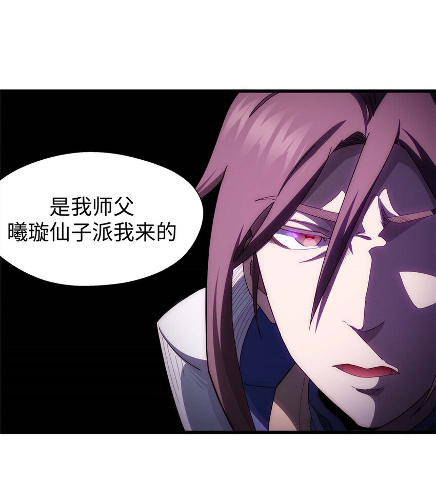 顶级气运,悄悄修炼千年txt下载漫画,14 141图