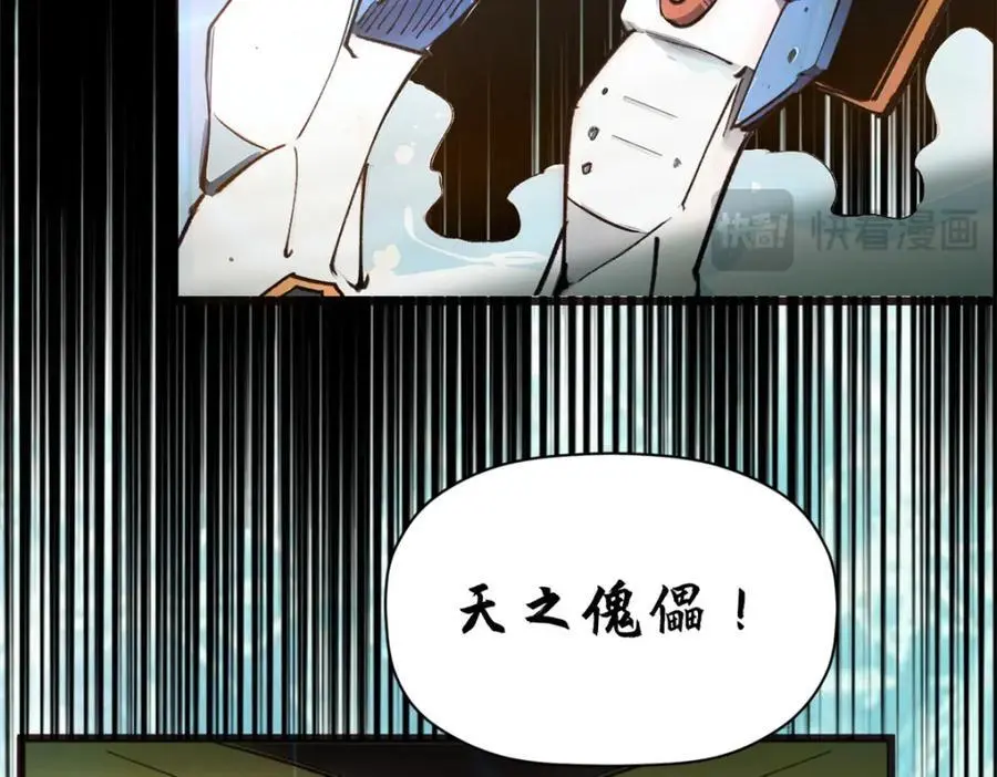 顶级气运,悄悄修炼千年txt下载漫画,139 苏岐，对不起！2图