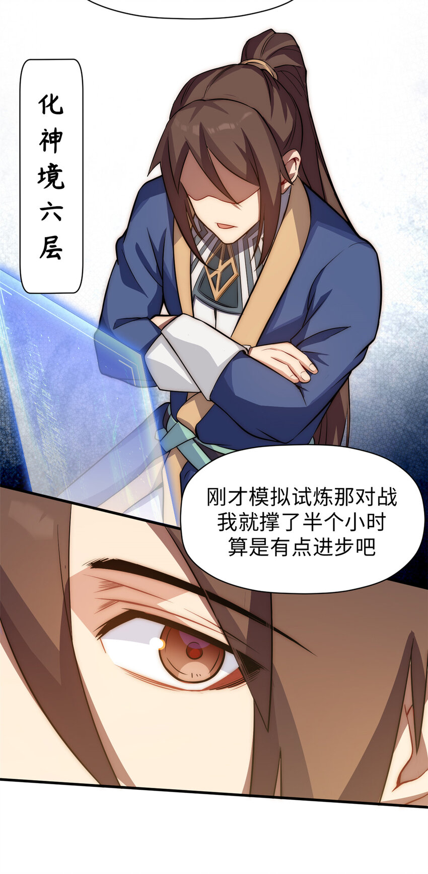 顶级气运,悄悄修炼千年txt下载漫画,56 机缘1图