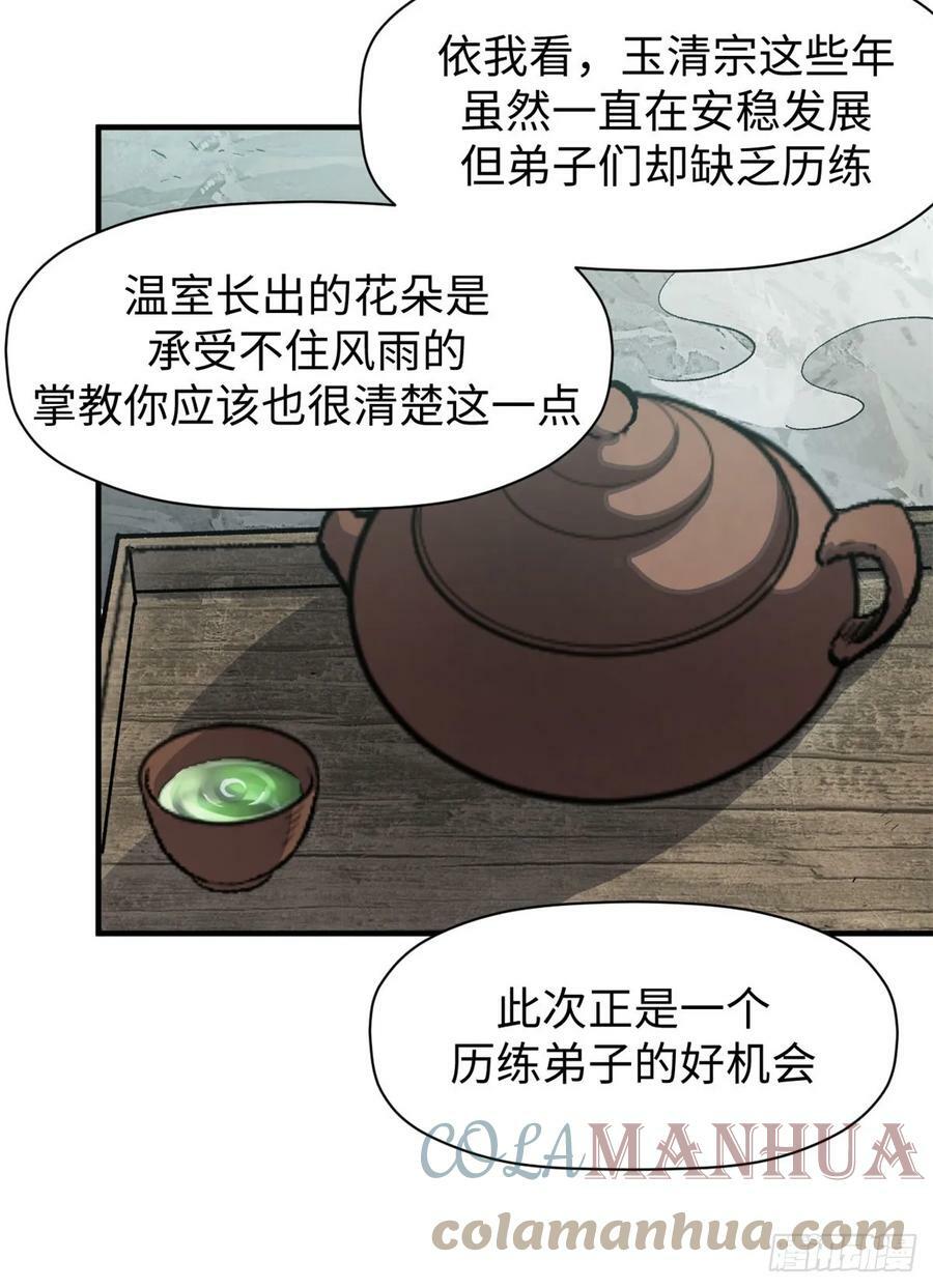 悄悄修炼千年TXT下载 百度网盘漫画,83 朱雀之子2图