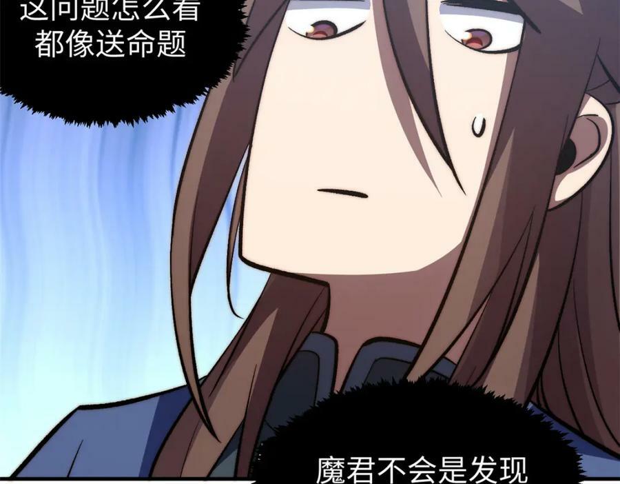 悄悄修炼千年TXT下载 百度网盘漫画,103 诅咒失效？！2图