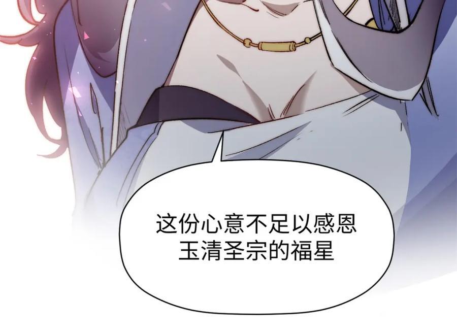 顶级气运悄悄修炼千年讲的什么漫画,1221图
