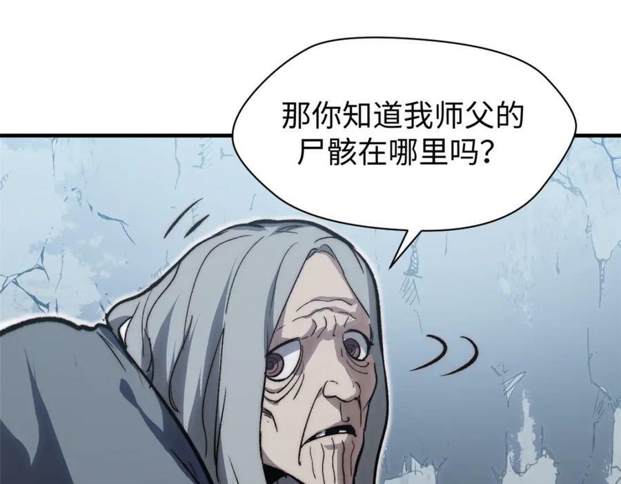顶级气运悄悄修炼千年讲的什么漫画,104 谁家的醋坛子翻了？2图