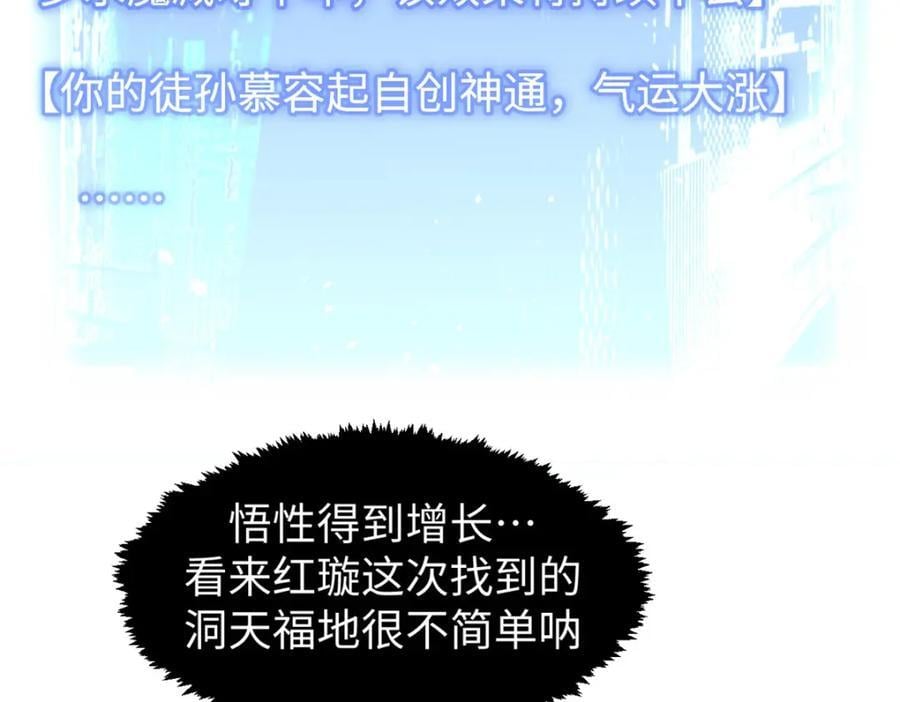 悄悄修炼千年TXT下载 百度网盘漫画,120 韩绝小课堂开课啦！2图