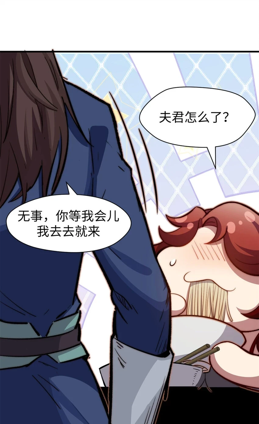 顶级气运,悄悄修炼千年txt下载漫画,77 天下第一剑修？2图