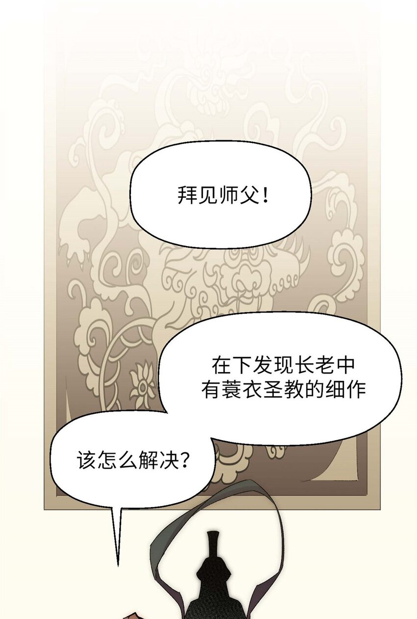 顶级气运,悄悄修炼千年txt下载漫画,39 诛杀长老2图