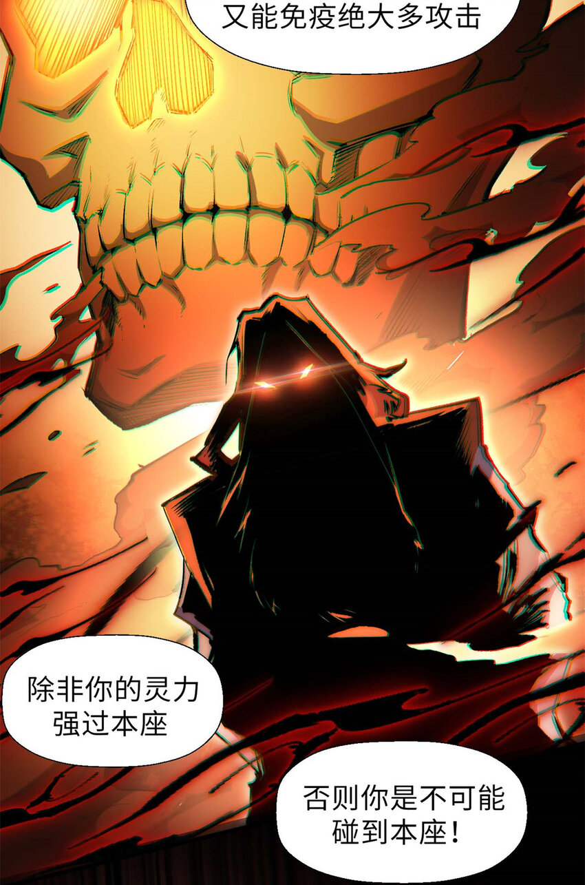顶级气运,悄悄修炼千年txt下载漫画,33 到底是何方神圣？1图