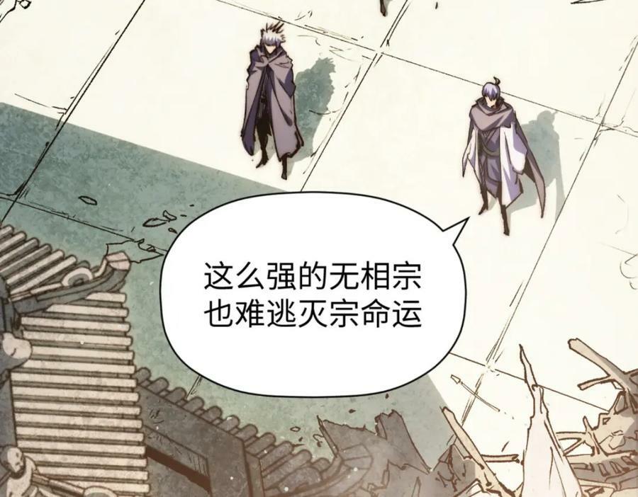 悄悄修炼千年TXT下载 百度网盘漫画,106 妖圣诞生2图