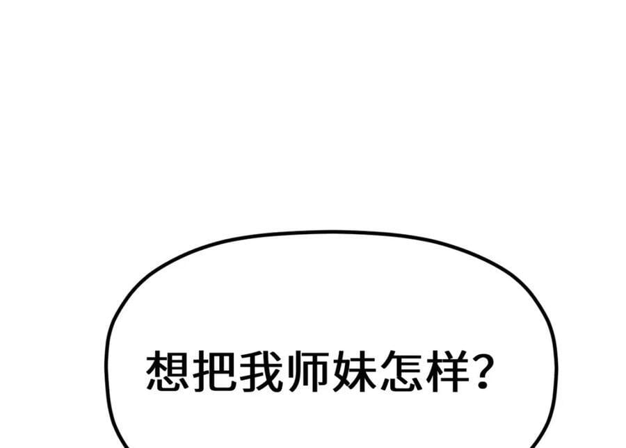 顶级气运悄悄修炼千年漫画免费下拉式66漫画,1221图